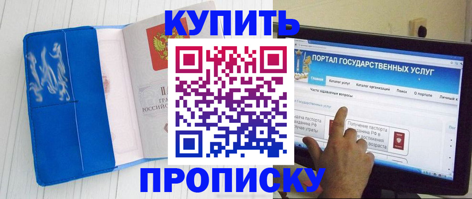 временная регистрация в Липецке