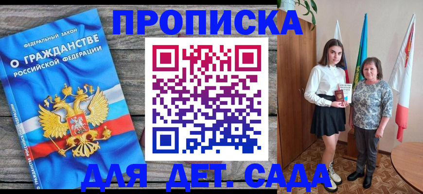 временная регистрация госуслуги в Липецке