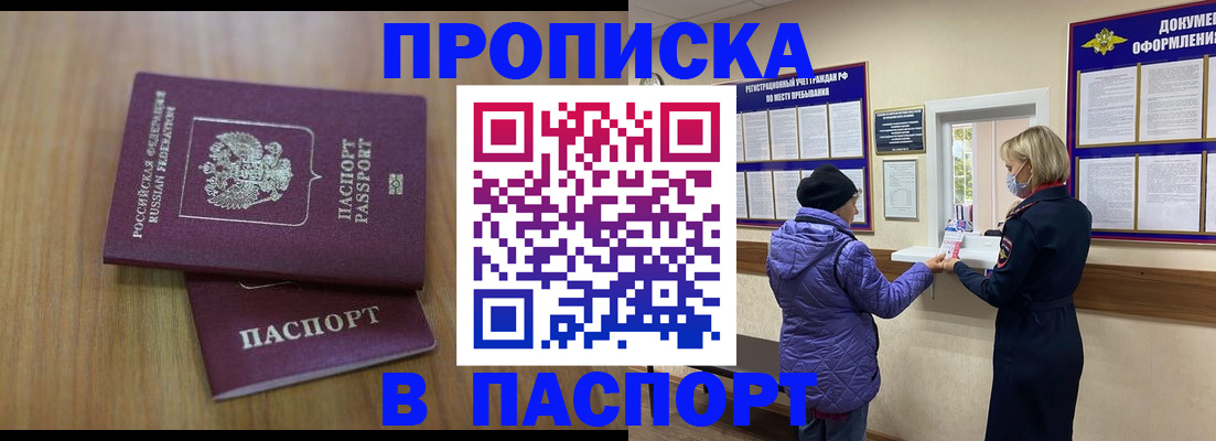 временная регистрация законно в Липецке