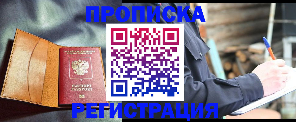 регистрация в Липецке