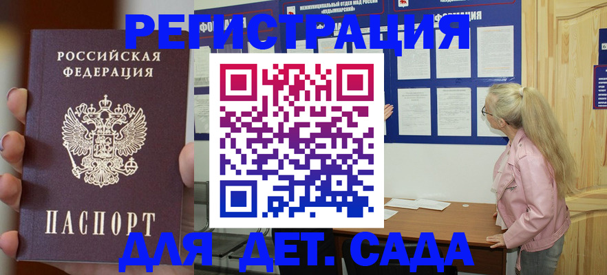 временная регистрация в квартире в Липецке