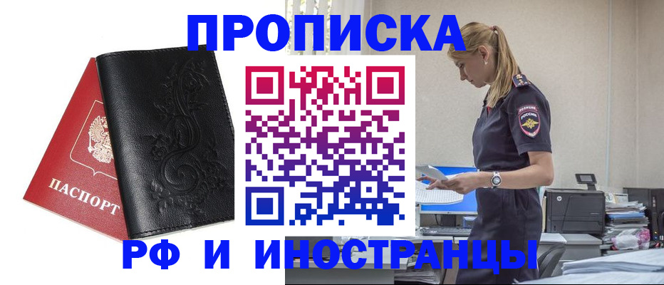 где прописаться в Липецке