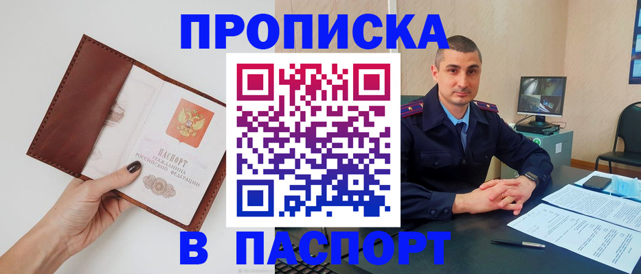 временная регистрация надежно в Липецке