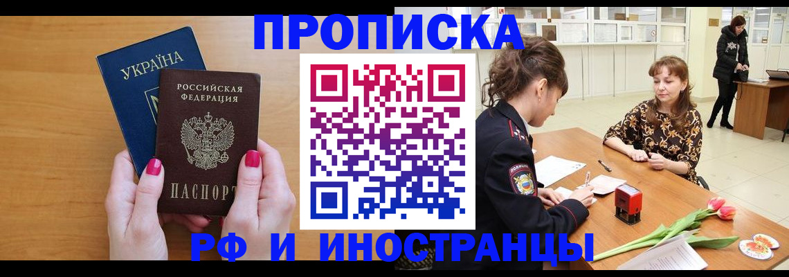 найти адрес прописки в Липецке